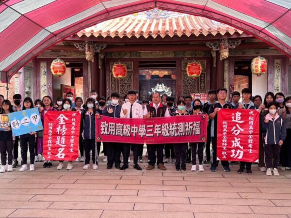 大甲文昌祠統測祈福圓夢 致用高中統測祈福活動夯