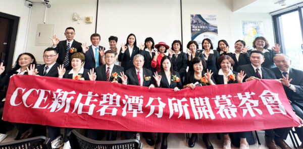 CCE台灣第30家碧潭分所開幕 積極迎向嶄新未來