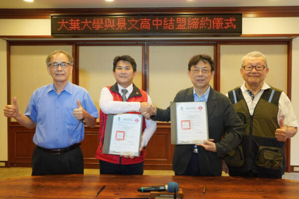 大葉大學與景文高中締結策略聯盟　高等教育向下扎根