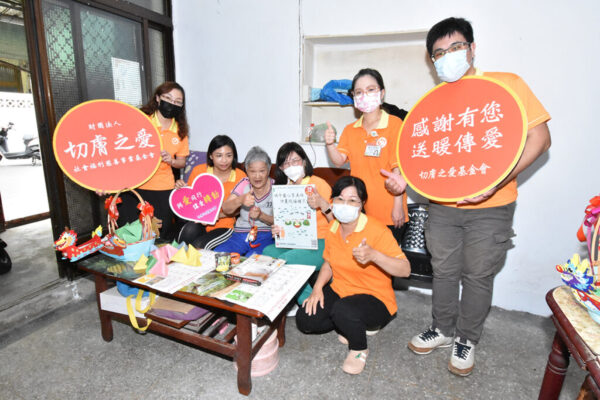 粽夏祝福 切膚之愛基金會關懷弱勢長輩