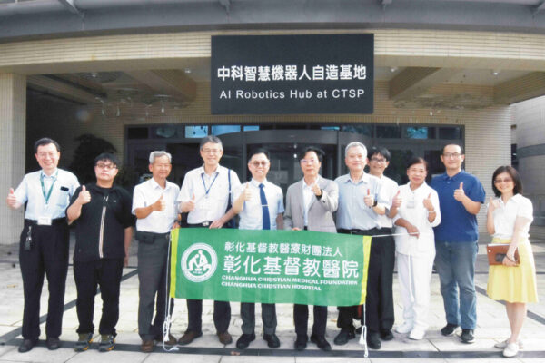彰基攜手長庚大學成立創新團隊進駐中科 醫療輔助機器人即將問世