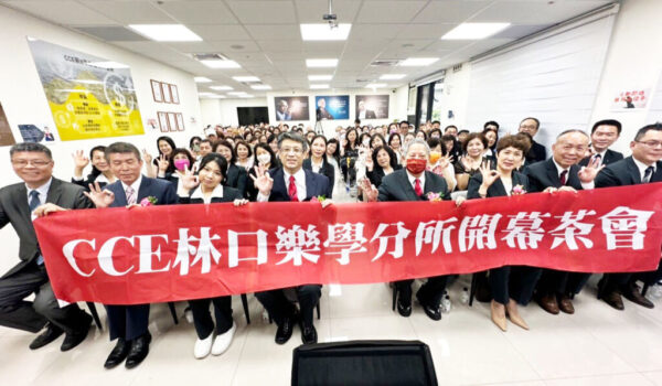 CCE 全台第31家分所  林口樂學分所慶開幕