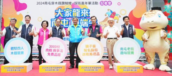 端午嘉年華台中震撼登場  嘉味軒百盒花博餅徵創意