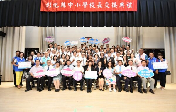 彰化縣113學年度國中小校長交接