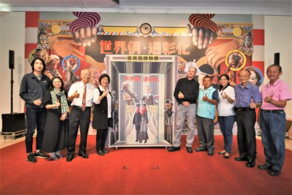 世界戲偶齊聚彰化 東西方戲偶聯展