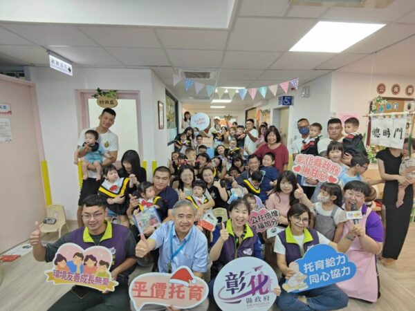 彰化縣二林公設民營托嬰中心 第一屆2歲寶貝畢業典禮