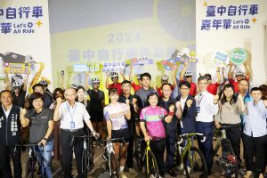 中市府邀您「LET’S ALL RIDE」 2024台中自行車嘉年華9/7登場