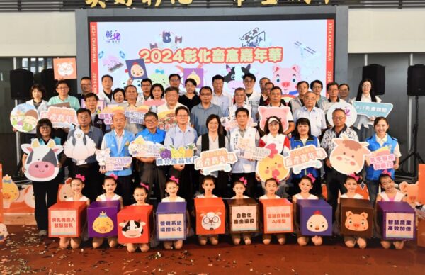 2024彰化畜產嘉年華智慧畜產彰化優鮮 9/8起登場