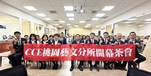 CCE全台第33個桃園藝文分所慶開幕