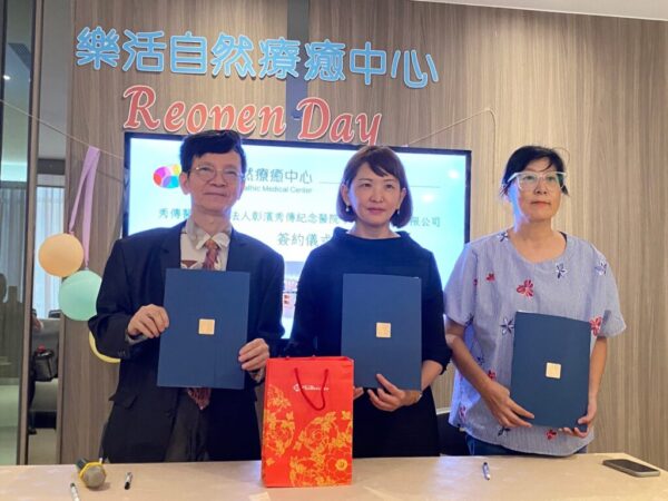 彰濱秀傳「樂活自然療癒中心」全新開幕 提供多元療法改善健康