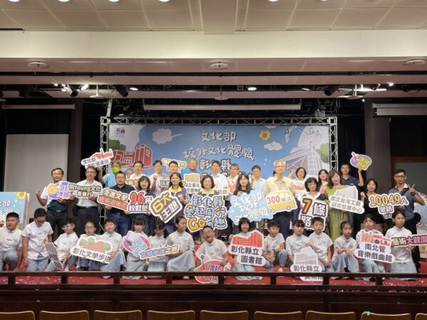 彰化縣政府與文化部攜手推動「藝起同行GO有趣」活動 讓學生展開豐富藝文體驗之旅