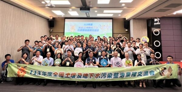 全國土壤及地下水汙染整治 在彰化技術交流與學習