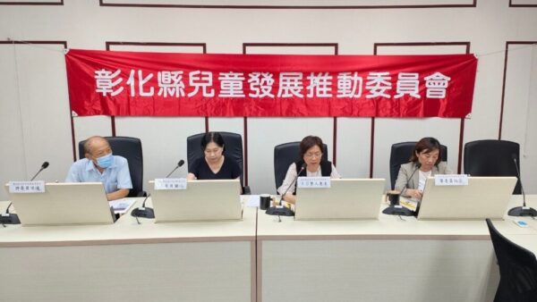 彰化縣兒童發展推動委員會113年度第九屆第2次會議