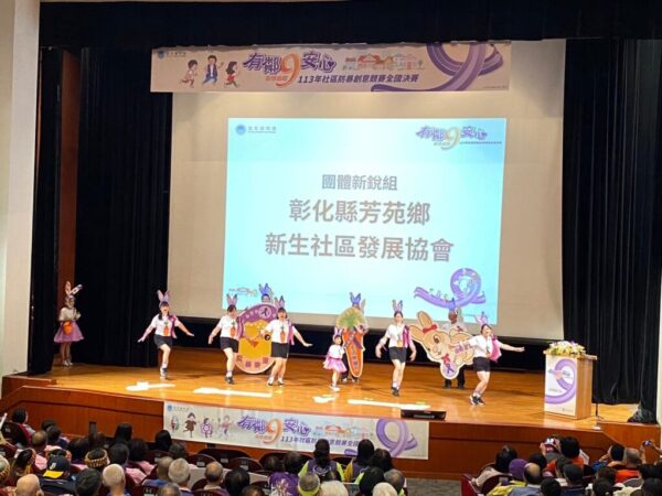 彰化縣社區勇奪街坊出招比賽六連霸 芳苑新生與和美南佃齊創防暴佳績