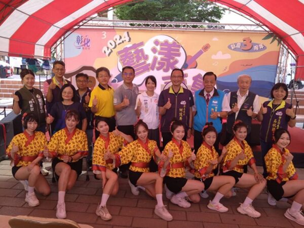 藝漾市集雙重奏之雙城串聯 鹿港中秋日式慶典，員林秋日嘉年華 3周年感謝祭等您一起來體驗~