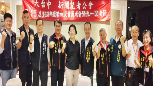 大台中新聞記者公會會員大會暨記者節支持為民喉舌  立法委員楊瓊瓔、議員邱愛珊、張瀞分、陳本添加油