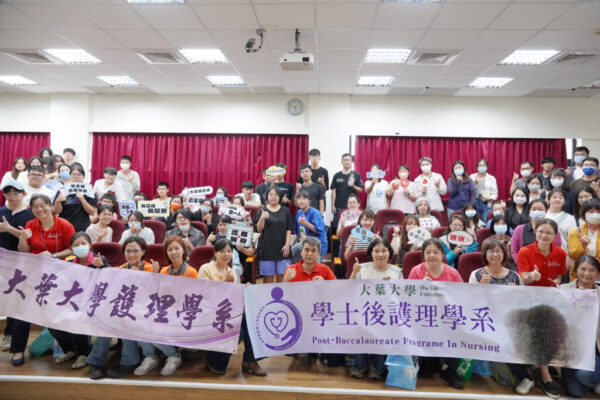 大葉大學學士後護理系  醫院產學合作預約人才