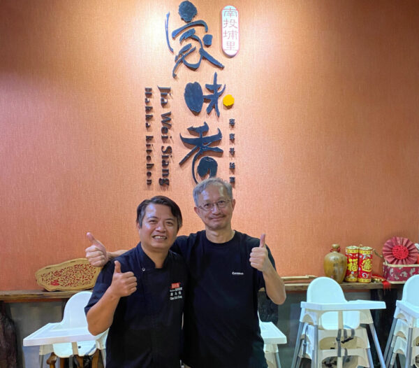 大葉大學校友詹志強  傳承客家料理榮耀