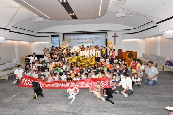 彰基喜迎小腳ㄚ回娘家  共創甜蜜回憶