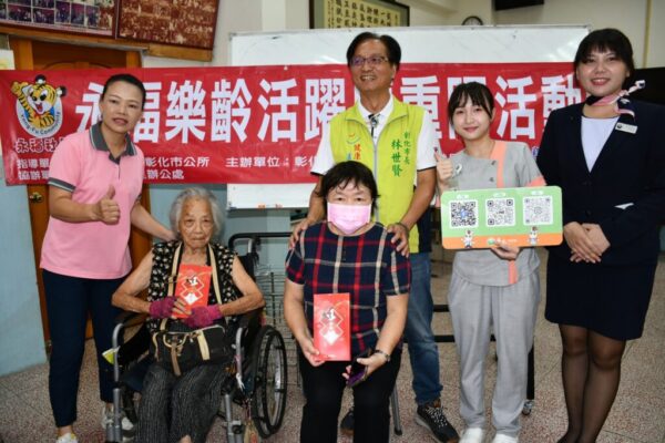 彰化市提早發放重陽敬老禮金 近三萬名長者受惠