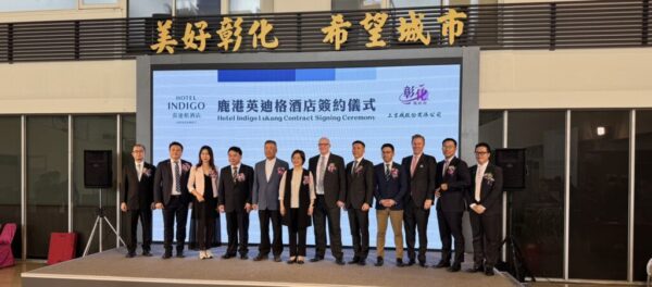 鹿港轉運站BOT案攜手洲際酒店集團 打造彰化首家五星級國際型酒店