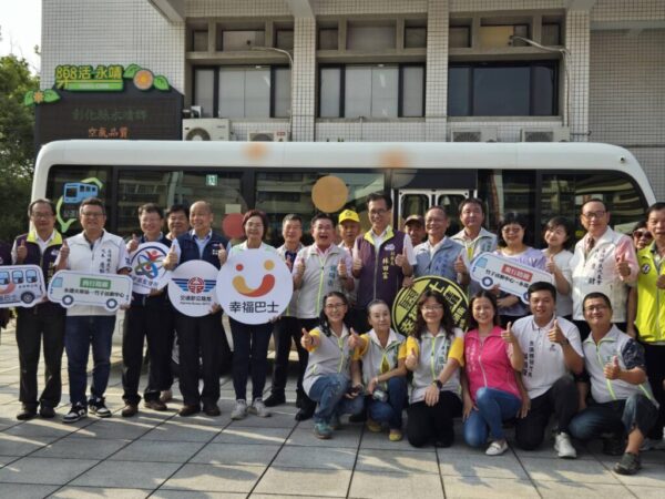 幸福巴士正式上路 永靖鄉交通便利再升級