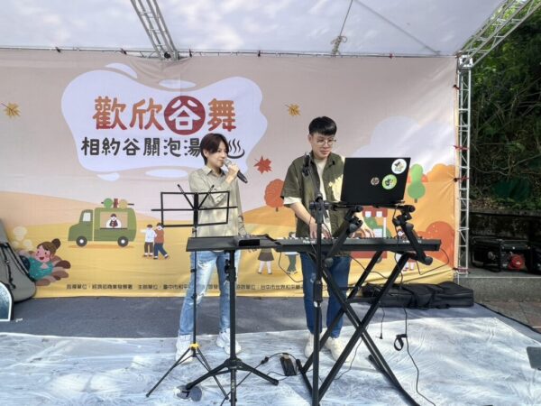 「歡欣谷舞 x 相約谷關泡湯趣」 國慶假期吸睛登場民眾共襄盛舉