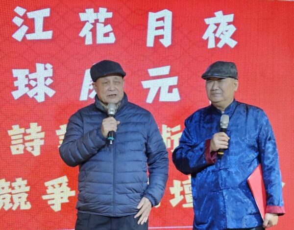 世界華人暨兩岸詩詞書畫名家邀請展 首屆在臺灣新北市藝文中心盛大開幕