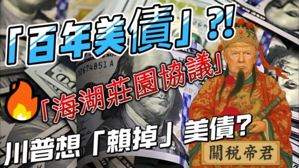 李中議員籲對美「暫停貿易」 勿陷入「海湖莊園協議」陷阱