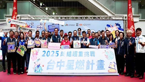 《2025台中星燃計畫》 引爆健康燃脂體態轉型
