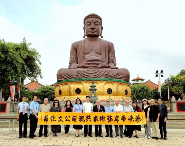 2025(乙巳)年海峽兩岸藝術家共祝關公文化節