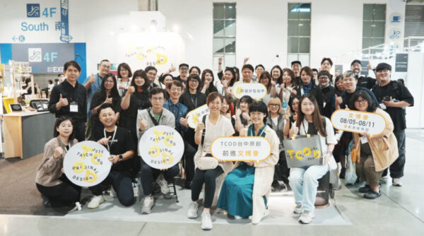 全面展現城市設計與文化新能量 TCOD台中市原創閃耀台灣文博會
