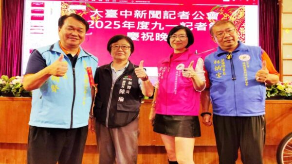 「 堅守第四權、勇敢揭露真相 」 大臺中新聞記者公會歡慶記者節