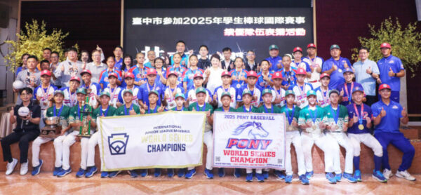城市英雄亞洲封王雙料世界冠軍 台中市棒球輝煌成就震驚國際！