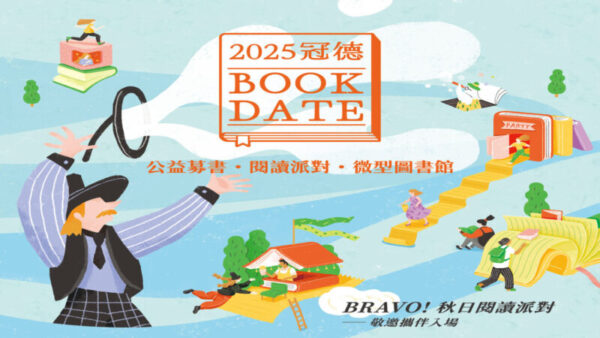 中捷市政府站微型圖書館 邀暢遊城市漫遊閱讀盛宴