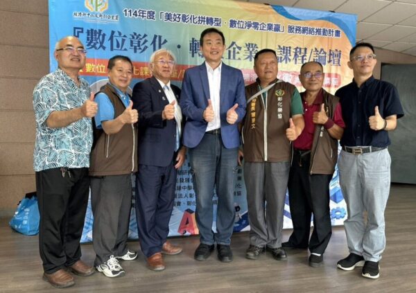 「數位彰化．轉型企業」 引領 AI數位浪潮進校園