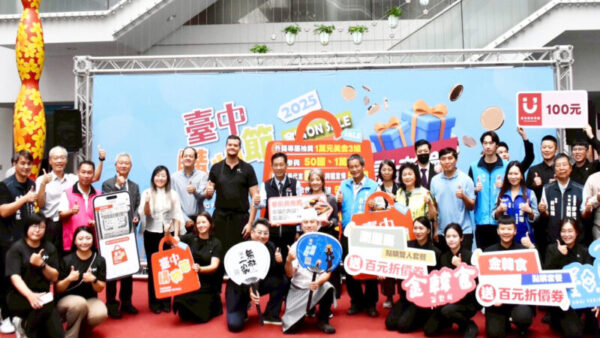 吸引逾50國、萬名外籍人士共襄盛舉 2025台中購物節啟動全球化升級戰略