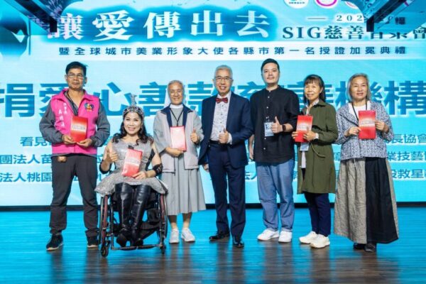 「讓愛傳出去」第三屆慈善音樂會盛大舉行 SIG沈默是金攜手協會與美業大使共襄盛舉