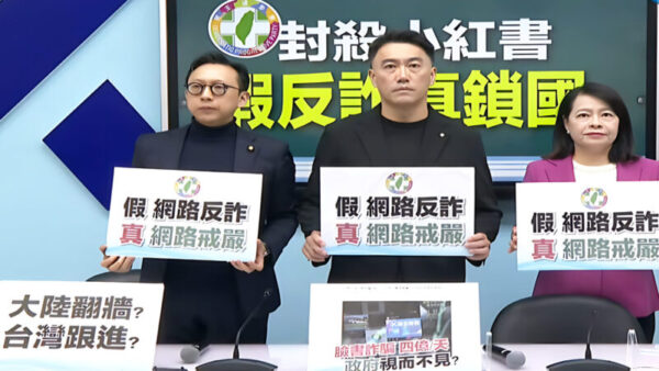 「假反詐 真鎖國」? 封鎖「小紅書」惹議