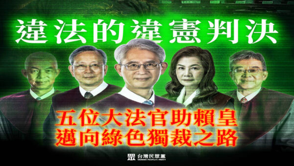 總統是憲法的創造者？ 政治話術取代憲政邊界