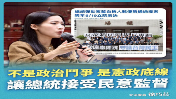 憲政體制「自我癱瘓」？ 台灣憲政秩序解決之道？