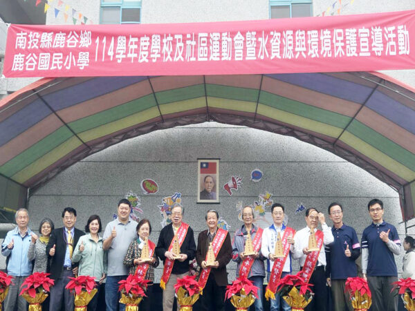 傑出校友表揚暨校友辦公室揭牌 鹿谷國小114週年校慶盛典吸睛