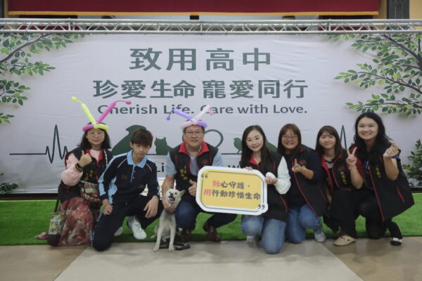 致用高中生命教育寵物日 啟發學子同理心與責任感