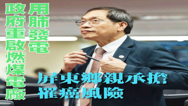 立委蘇清泉質詢麥寮燃煤重啟案  呼籲正視空污南移與環境不正義