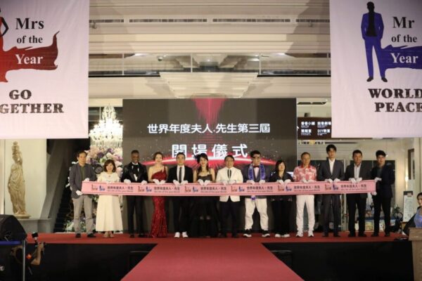 2026世界年度夫人先生台灣總決賽 國際視野與在地深耕優勝名單出爐