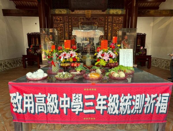 致用高級中學統測「包粽包中」祈福  鄒紹騰校長率師生赴大甲文昌祠集氣