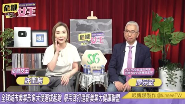 全球城市美業形象大使選拔正式啟動 台灣賽區主席廖宗武領軍，擴大選拔類別、搭建專業職人榮耀舞台