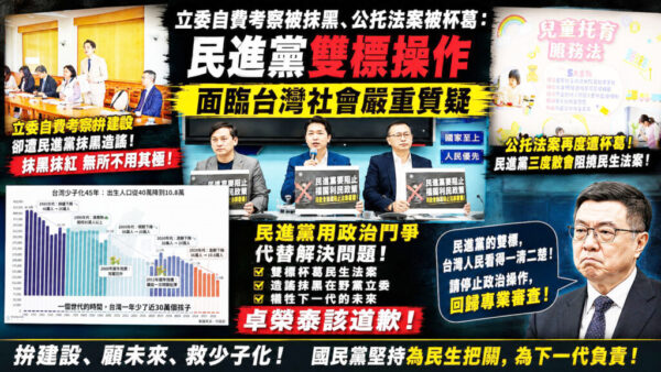 痛批民進黨雙標阻撓民生法案 籲停止政治鬥爭回歸審查正軌
