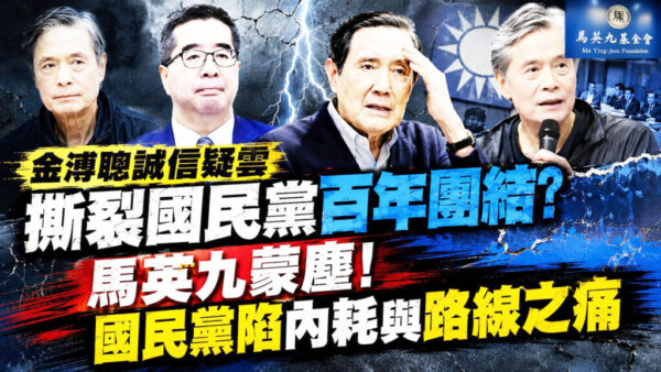 莫讓馬英九晚年成政治內鬥祭品