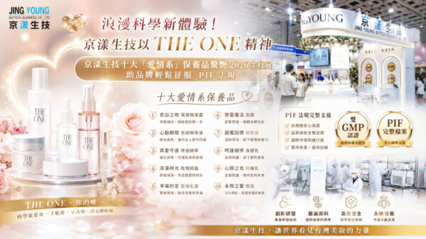 京漾生技「THE ONE」核心精神迎接美好想像  雙GMP認證與全面PIF合規精準定義唯一解方